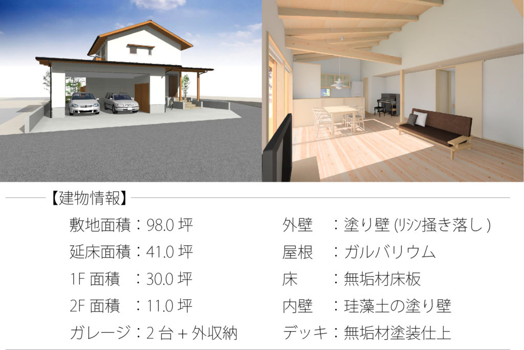 群馬県高崎市でガレージのあるおしゃれな新築住宅を建てるなら小林建設