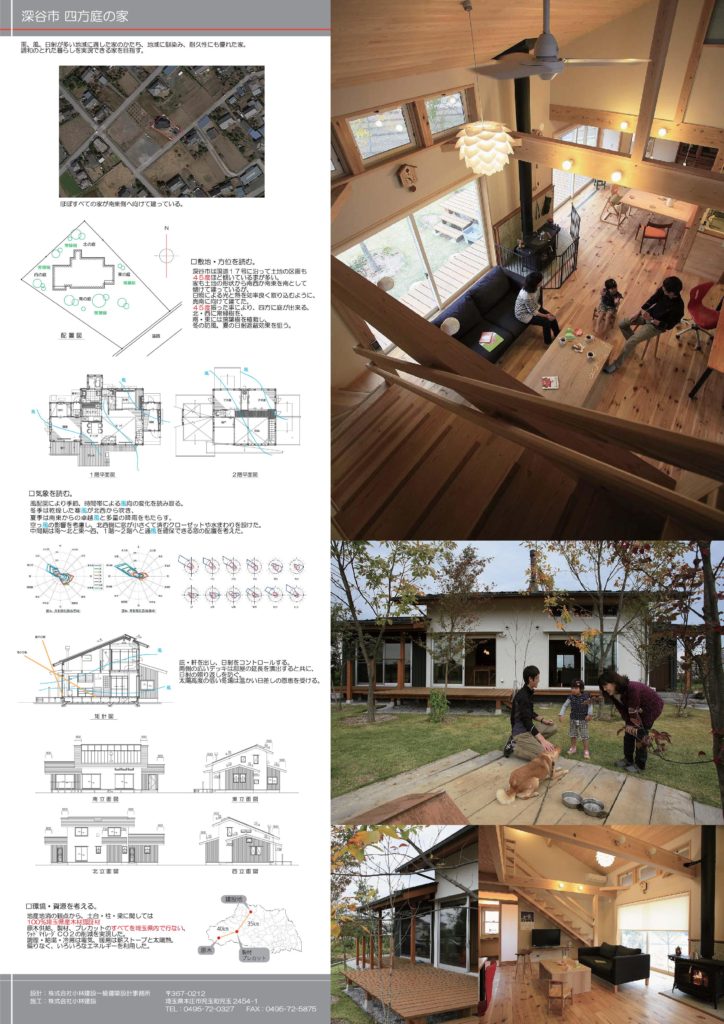 埼玉県熊谷市で自然素材を使った平屋のおしゃれな新築注文住宅を建てるなら小林建設