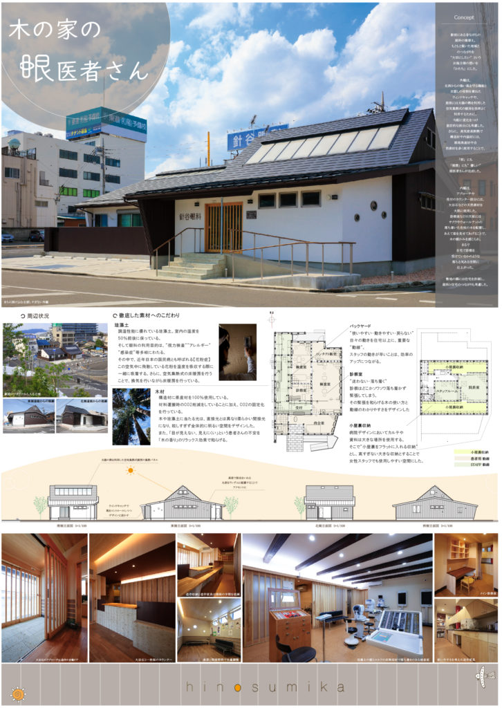 埼玉県熊谷市で自然素材を使った平屋のおしゃれな新築注文住宅を建てるなら小林建設