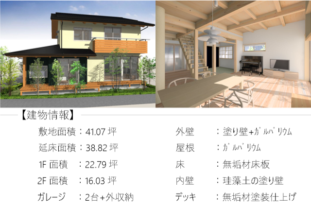 埼玉県秩父市で新築住宅の完成見学会を見るなら小林建設