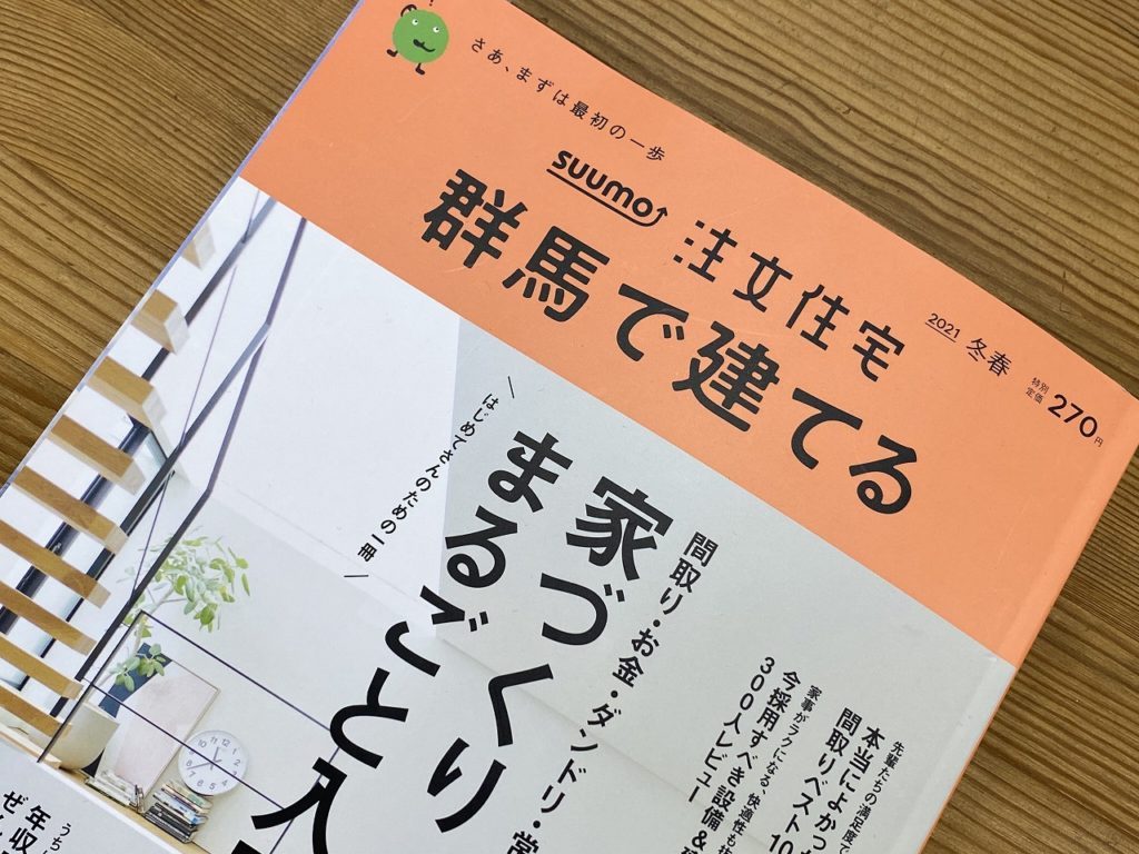 埼玉県熊谷市で自然素材を使った平屋のおしゃれな新築注文住宅を建てるなら小林建設