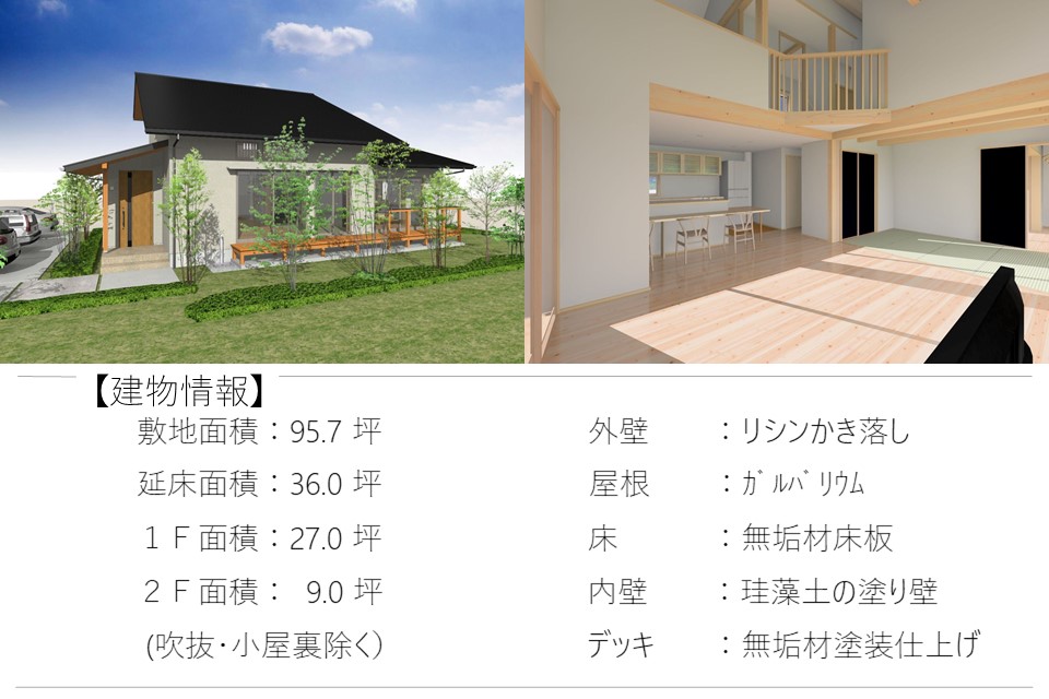 埼玉県深谷市中瀬で設計士がデザインする注文住宅は小林建設