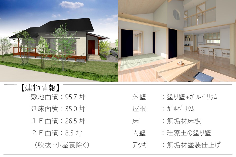 埼玉県深谷市畠山で設計士がデザインする注文住宅は小林建設