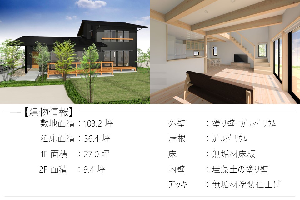 埼玉県本庄市に新築工事した見学できる陽の栖小林建設の物件の建物情報