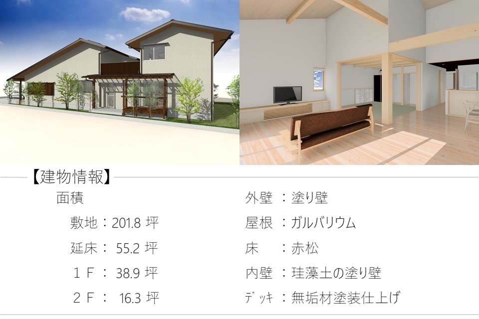 埼玉県熊谷市で自然素材を使ったあたたかい木の家なら埼玉県本庄市の小林建設