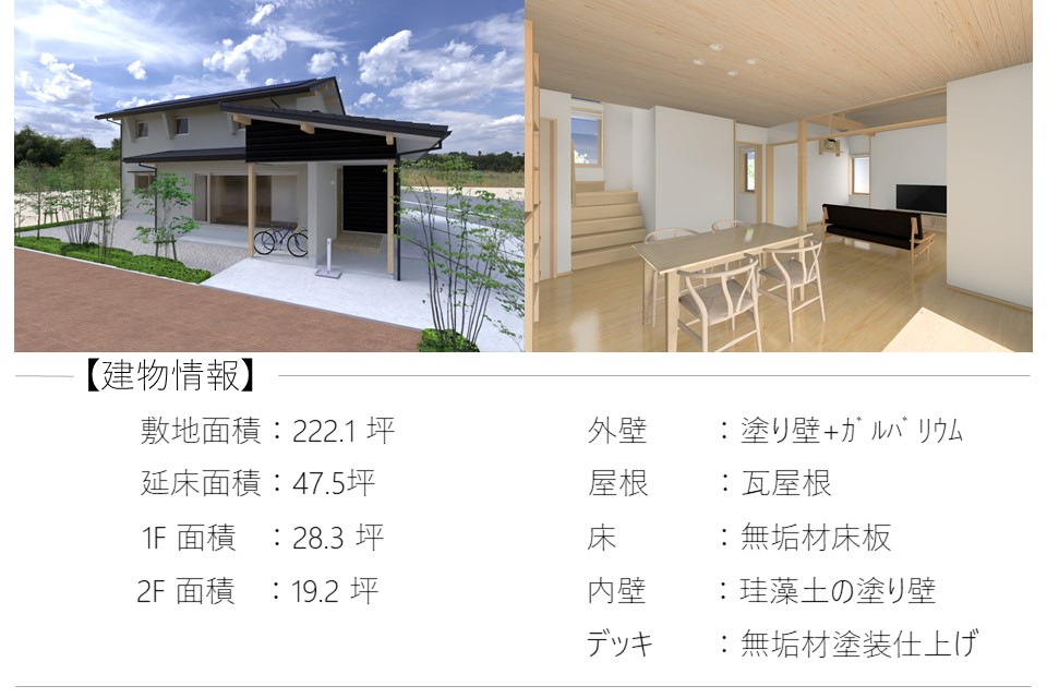 埼玉県本庄市で高性能な注文住宅を建てるなら小林建設