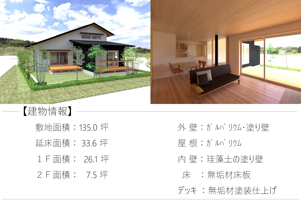 埼玉県児玉町に新築工事した陽の栖を見学できる小林建設の新築物件の建物情報
