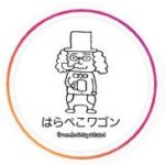 屋号:はらぺこワゴン 活動地域 群馬、埼玉、栃木 他 イベントご飯屋さんです!|Instagram