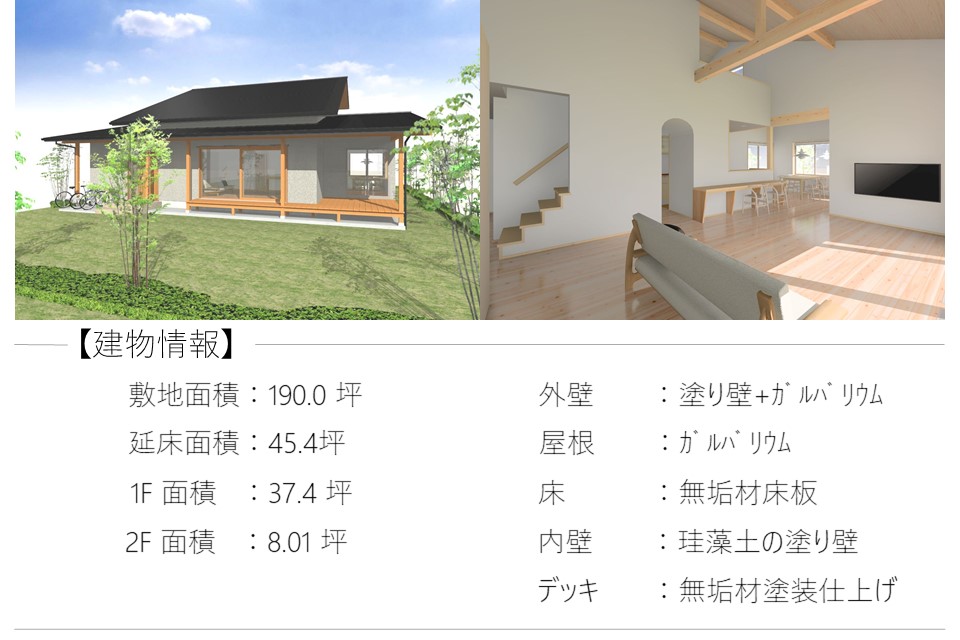 群馬県北群馬郡榛東村で設計士がデザインする注文住宅なら小林建設