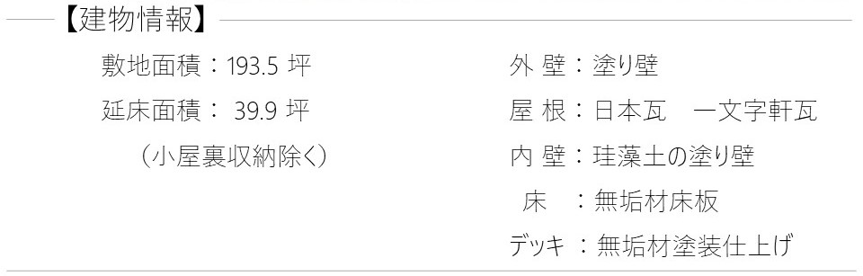 陽の栖小林建設が群馬県前橋市に建てた新築注文住宅の建物情報