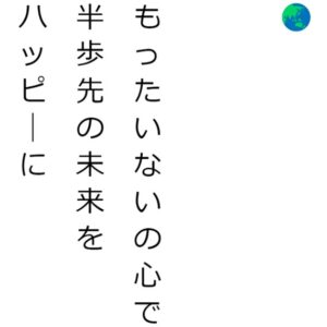 陽の栖小林建設の栖の杜で開催する『プチキャンピングベーカリー』テーマ