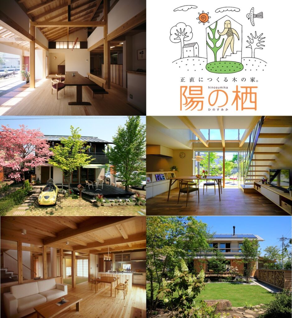 陽の栖 栖の杜 展示場 小林建設