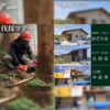 イベント情報アイキャッチ