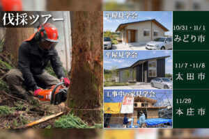 イベント情報アイキャッチ